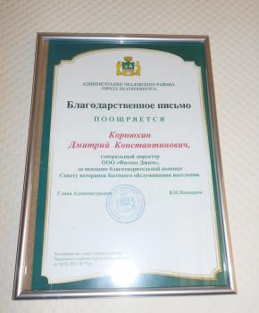 Сертификат фитнес-центра POWERHOUSE GYM