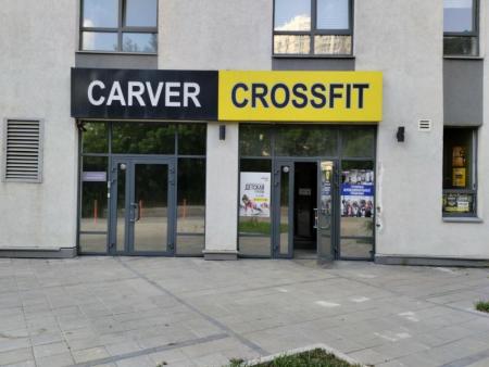 Фотография Carver CrossFit 3