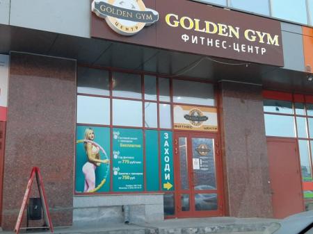 Фотография Golden Gym 4