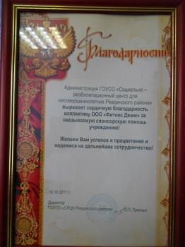 Сертификат фитнес-центра POWERHOUSE GYM
